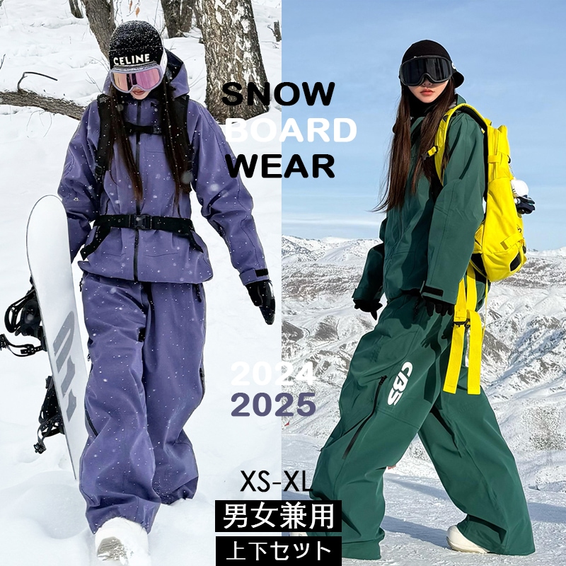 スノーボードウェア 2024 2025 上下セット レディース メンズ ジャケット アウター パンツ セットアップ