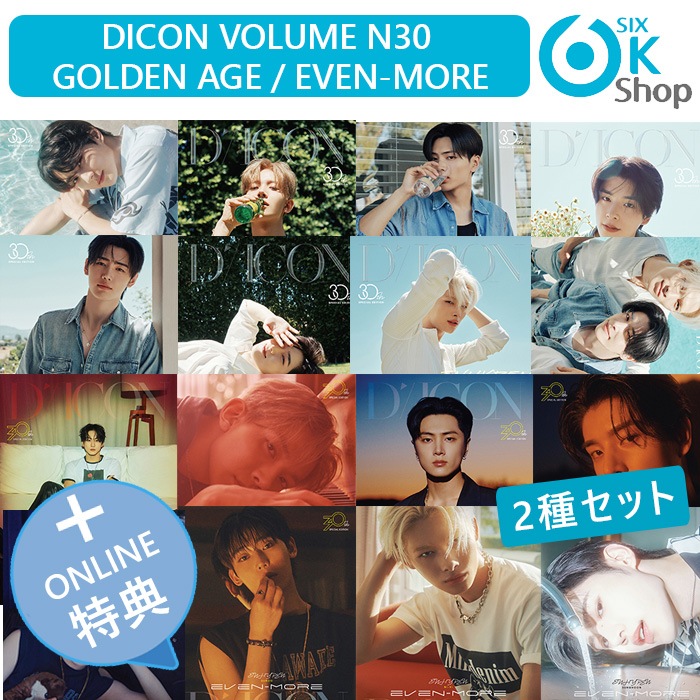 Qoo10] HYBE ONLINE特典+ 同一メンバー 2種セ