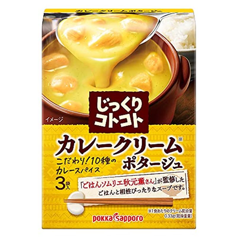 じっくりコトコト カレークリームポタージュ 49.8g(3P)30箱入