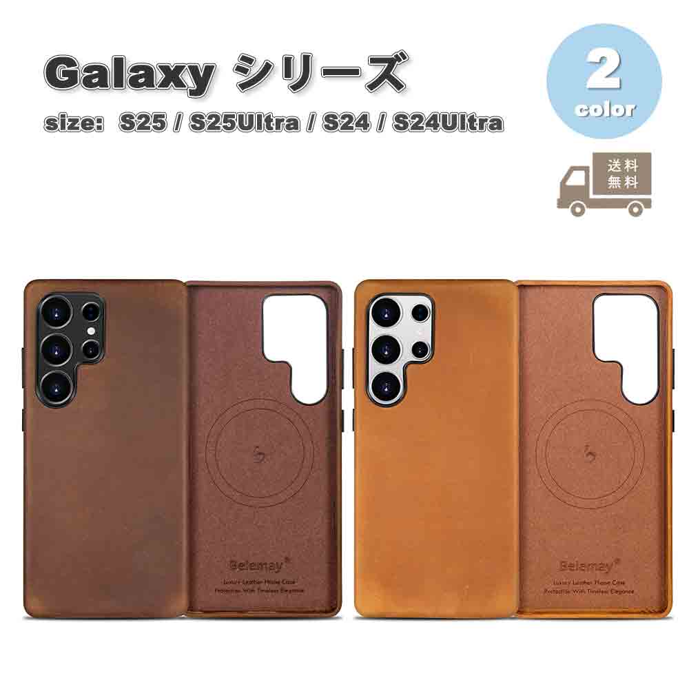 ギャラクシー Galaxy 背面ケース レザー 軽量 Magsafe対応 ケース 全2色 S25/S25Ultra/S24/S24Ultra 耐衝撃 カバー 送料無料