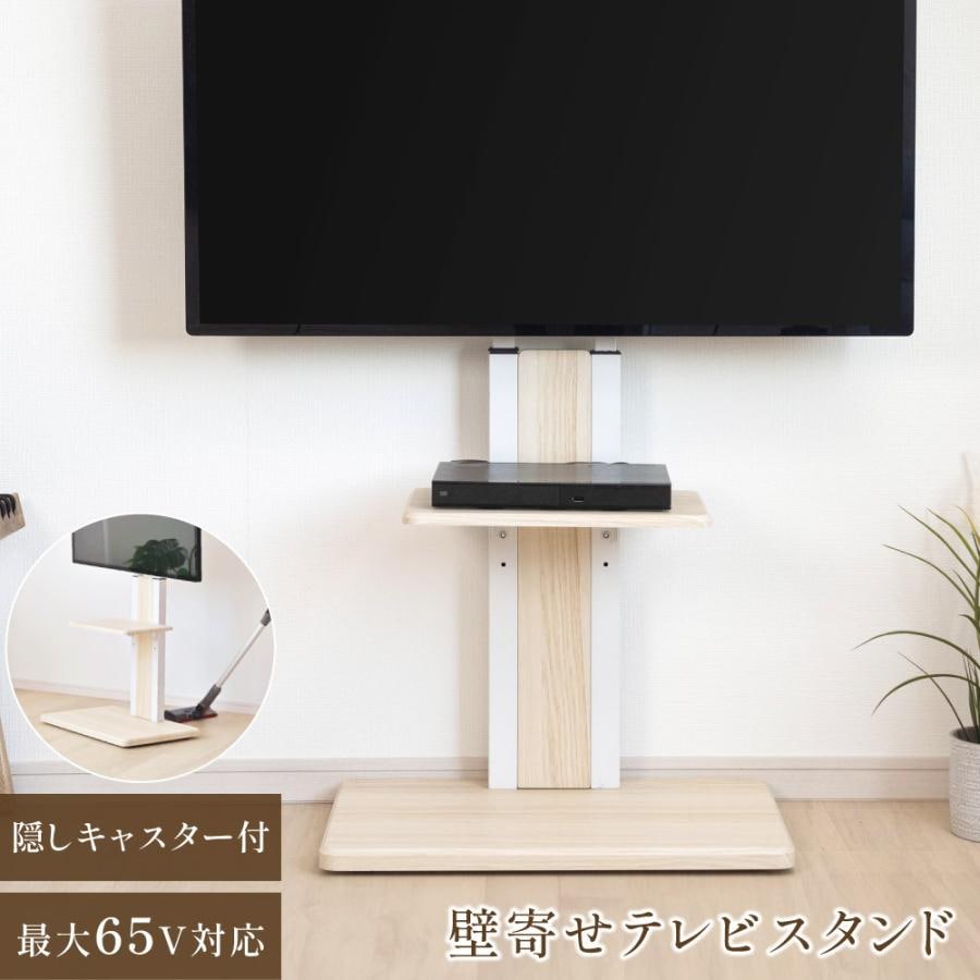 テレビスタンド 棚板付き 壁掛け 32 65インチ 対応 無段階高さ調整 キャスター付き 壁寄せ テレビ台 左右回転 テレビ台 配線隠し スリム コード収納 trd-03