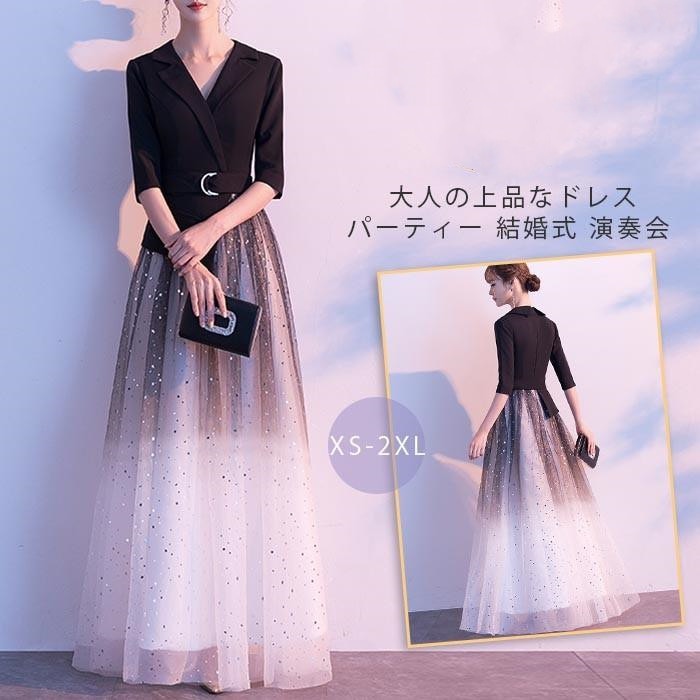 パーティードレス ロング丈 袖あり 結婚式ドレス マキシ丈 レース 切り替え クラーデション パーティー お呼ばれ 発表会 演奏会 成人式 二次会 エレガント