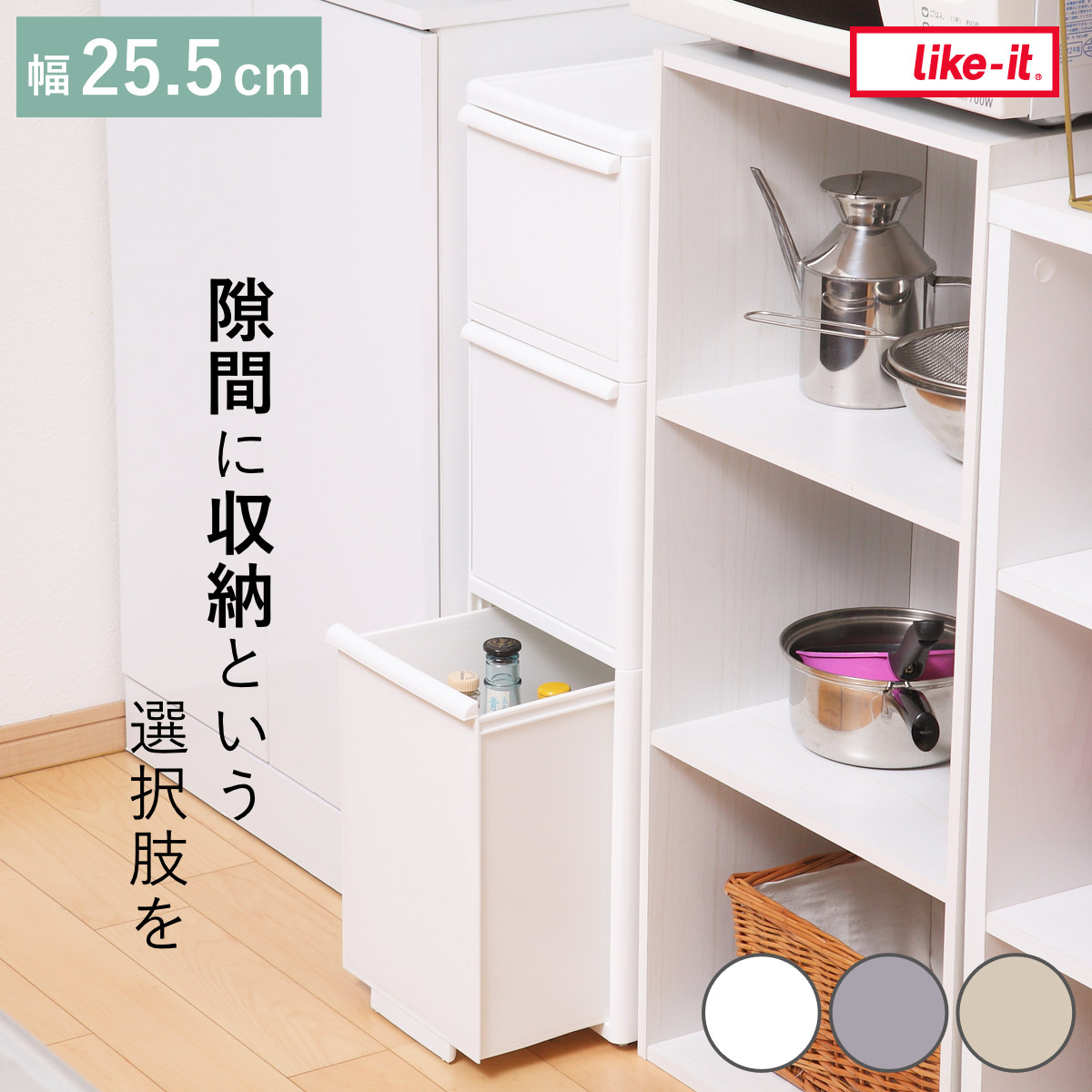キッチンストッカー スリムストレージ ミディストッカー 幅25.5cm 3段 MS-111DL ストッカー スリム 収納ストッカー キッチン収納 隙間収納 25.5cm 25cm