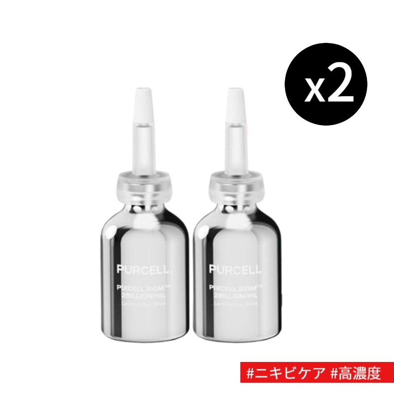 【1+1】パーセル ピクセルバイオーム 20億/mL 原液, 20ml+20ml /#ニキビケア #高濃度
