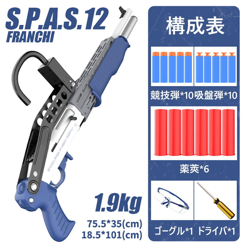 ショットガン風おもちゃ銃 ブローバック排莢を再現 ライブカート式 レバーアクション スポンジ弾 折りたたみ可能