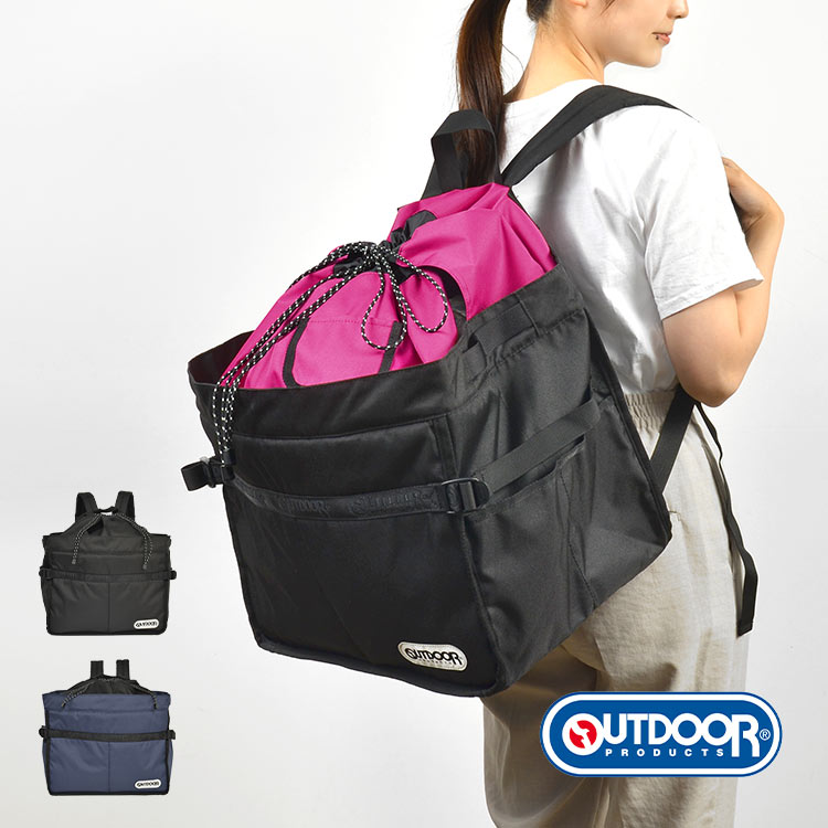 レジカゴバッグ リュック 保冷バッグ アウトドア プロダクツ エコバッグ クーラーバッグ 大容量 買い物バッグ レディース メンズ 調節可能 52L 7,126円