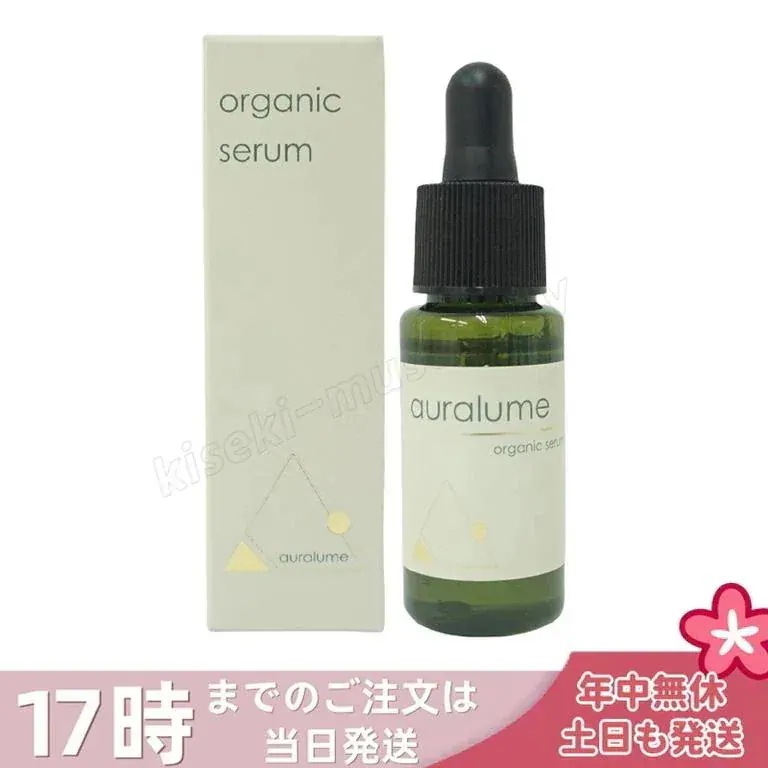 REVI ルヴィ アウラルーム オーガニックセラム 30ml auralume by REVI 美容液 基礎化粧品 フェイシャルケア ホームケア ホームエステ 銀座ロッソ ROSSO