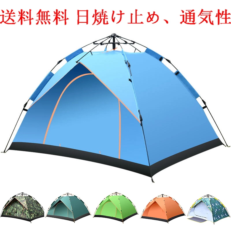 34人用の自動テント防風防雨の旅行用テント設営が簡単持ち運びも収納も可能軽量なアウトド