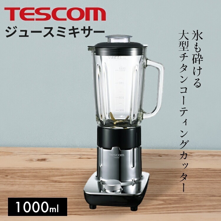 ジュースミキサー　TM8200【 テスコム TESCOM ジューサー ジュースミキサー ジュースミキサー テスコム 】4975302880826 6,085円
