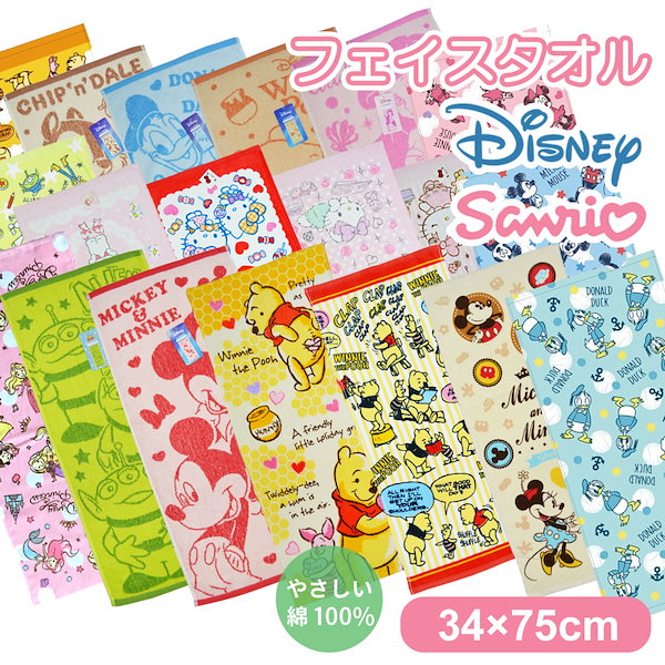 サンリオキャラクターズ／フェイスタオル Qoo10] ディズニー サンリオ フェイスタオル キャラクター
