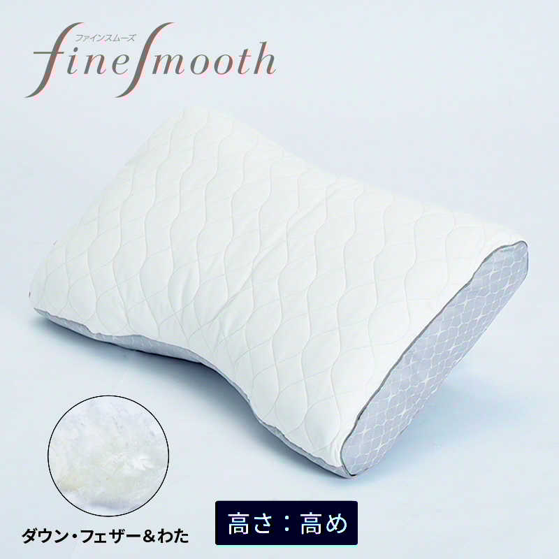 西川　ファインクオリティプレミアムダウンフェザーわた枕 H (高め) ファインスムーズ