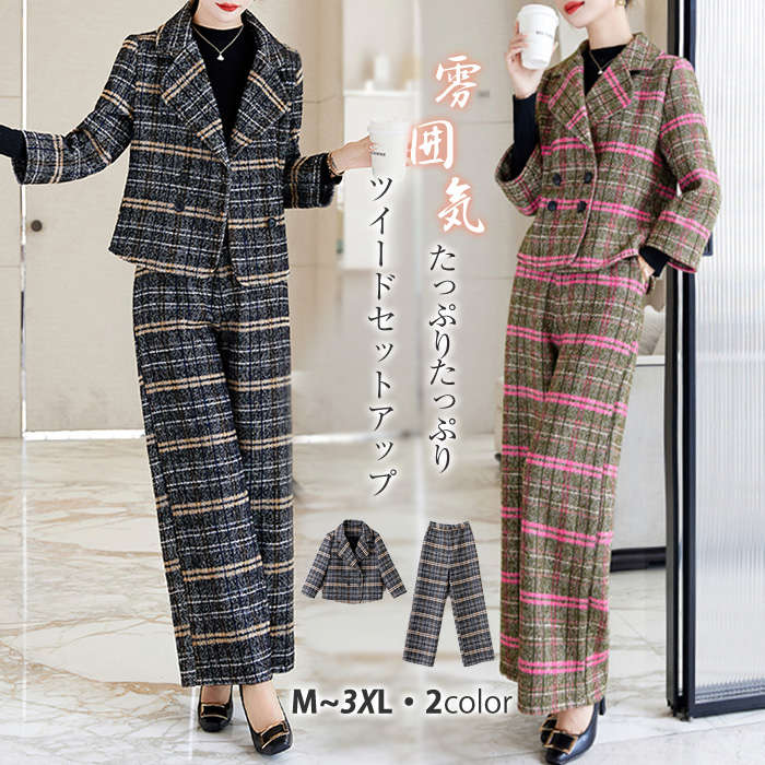 ツイードセットアップ レディース スーツ 洗える パンツスーツ ビジネススーツ セレモニー 大きいサイズ フォーマル入学式 入学式 入園式 卒業式 卒園式 卒業式 チェック柄 ワイドパンツ ショートジ