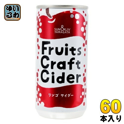 山形食品 フルーツクラフトサイダー リンゴ 200g 缶 60本 (30本入×2 まとめ買い) 炭酸飲料 Fruits Craft Cider りんご