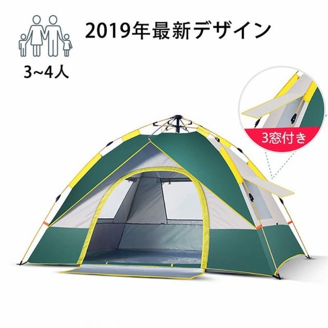 【2021年最新型】 テントワンタッチテントキャンプテント2種類サイズ 34人用家族のアウトドア用