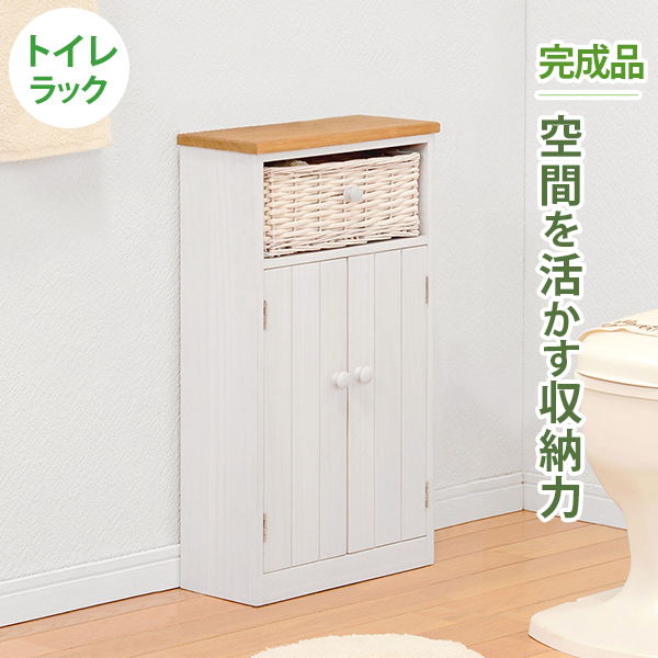 トイレ収納ラック カントリー調トイレラック 幅34cm 収納かご付き おしゃれ 完成品