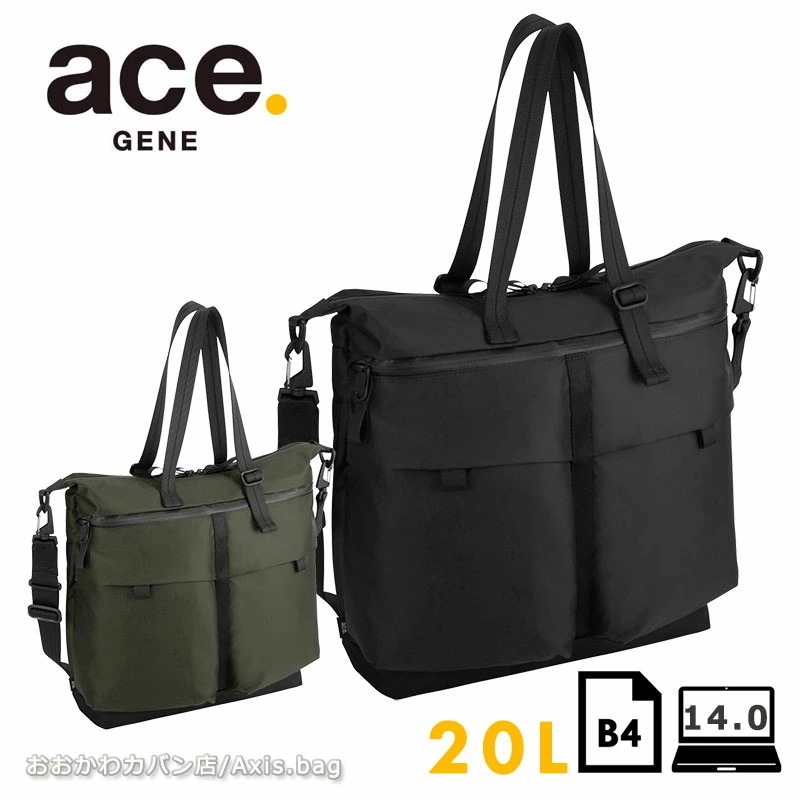 トート　ショルダーバッグ 2way B4 14.0インチ収納 PC 　20L ラグマスター2 メンズ 17768 ace.耐水 ナイロン