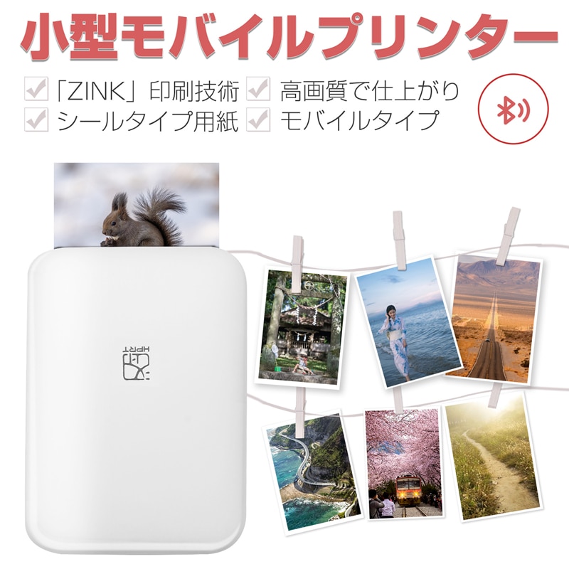 最先端 フォトプリンター スマホプリンター Bluetooth接続 ARフォト ZINK印刷技術 インク不要 フォトプリンタ タイプ:インク不要（ ZINK印刷） - www.shred360.com