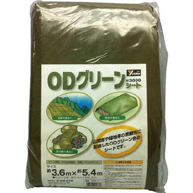 ユタカメイク　#3000ODグリーンシート 5.4mx7.2m　OGS14_