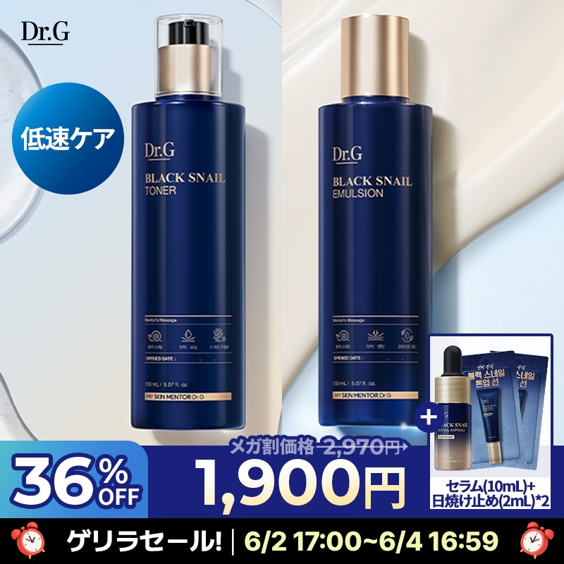 Qoo10] ドクタージー 【最大36%・GIFT】ブラックスネイル : スキンケア