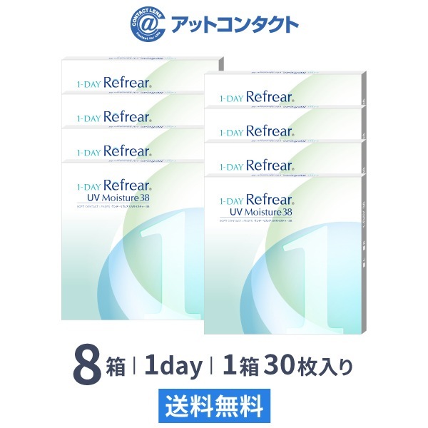ワンデーリフレアUVモイスチャー38 30枚 8箱　（ドライアイや眼精疲労を緩和） 8,524円