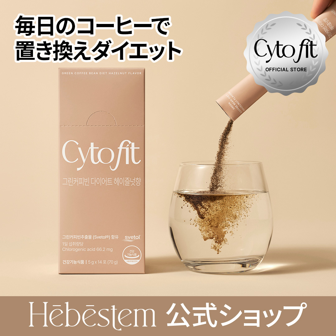 [2箱/4箱選択]グリーンコーヒービーン ダイエット(1箱14本入り)/coffee 2, 4