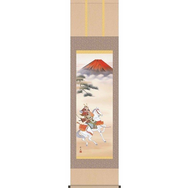 掛け軸/節句画/武者兜/富峰武者/長江桂舟/三美会/洛彩緞子本表装/尺三サイズ幅44.5cm/化粧箱収納/表装品質十年保証/端午の節句掛軸 初節句 こどもの日