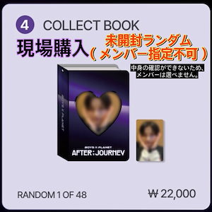 BOYS2PLANET ジュニル ボイプラ2 スタクリキット 未開封 Boys2Planet ボイプラ2 スタクリキット ボイプラ2 順位