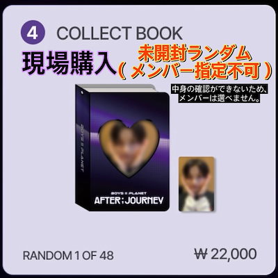 ボイプラ2 アーカイブ展 韓国 コレクトブック+入場特典 ジュニル Qoo10] 【公式】(COLLECT BOOK) B : KPOP
