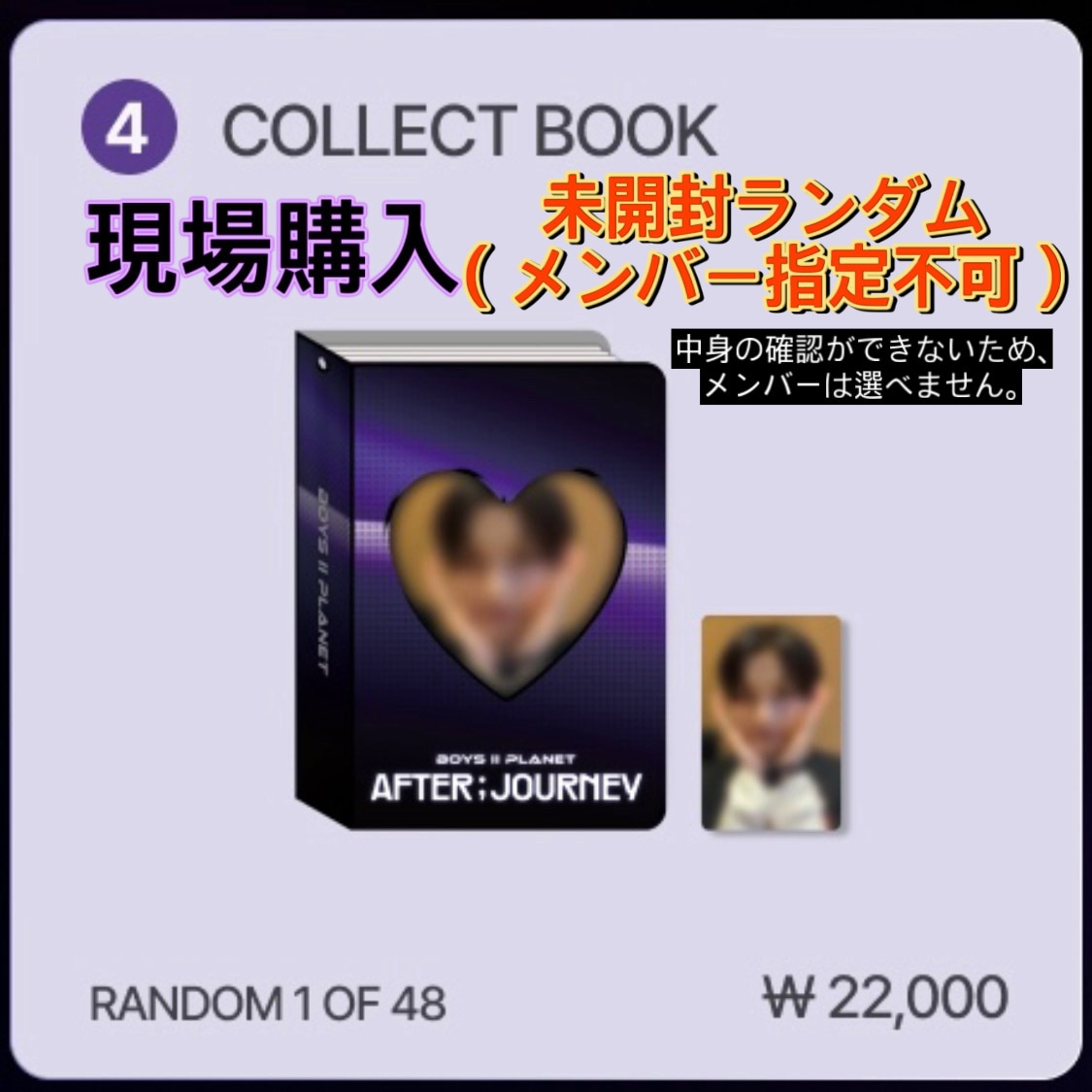 ボイプラ2 after journey コレクトブック ジョンシン 𝗞𝗣𝗢𝗣 𝗜𝗡𝗙𝗢 ˗ˏˋ📢 on X: 