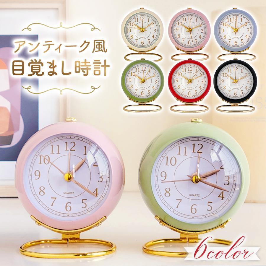 团购8件套置き時計 おしゃれ 置時計 目覚まし時計 おしゃれ アナログ 卓上時計 アンティーク 北欧 こども 目覚まし 時計 光る時計 電池式 リビング 静か