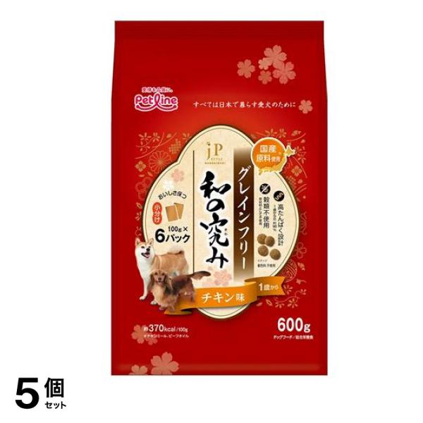 JPスタイル 和の究み 小粒 グレインフリー チキン味 1歳から 600g 5個セット