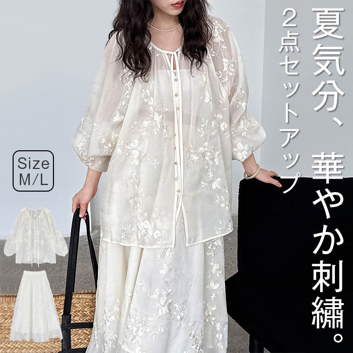 セットアップ レディース シャツ 長袖 花柄 刺繍 スカート ロング丈 2点セット スカートスーツ 刺繡 ブラウス 紫外線対策 透け感 ロングスカート カジュアル 楽ちん 可愛い ゆったり シンプル