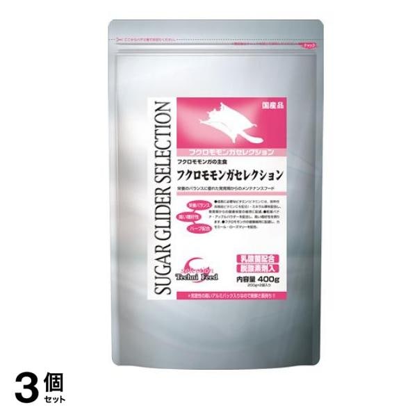 イースター フクロモモンガセレクション 400g 3個セット