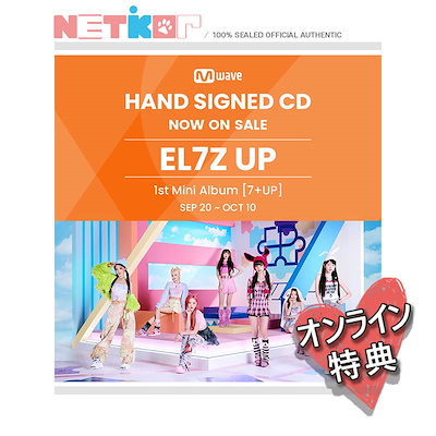 EL7ZUP Mwave サイン入りアルバム(特典イェウン) Qoo10] Mwave直筆サイン入り+公式トレカ特典