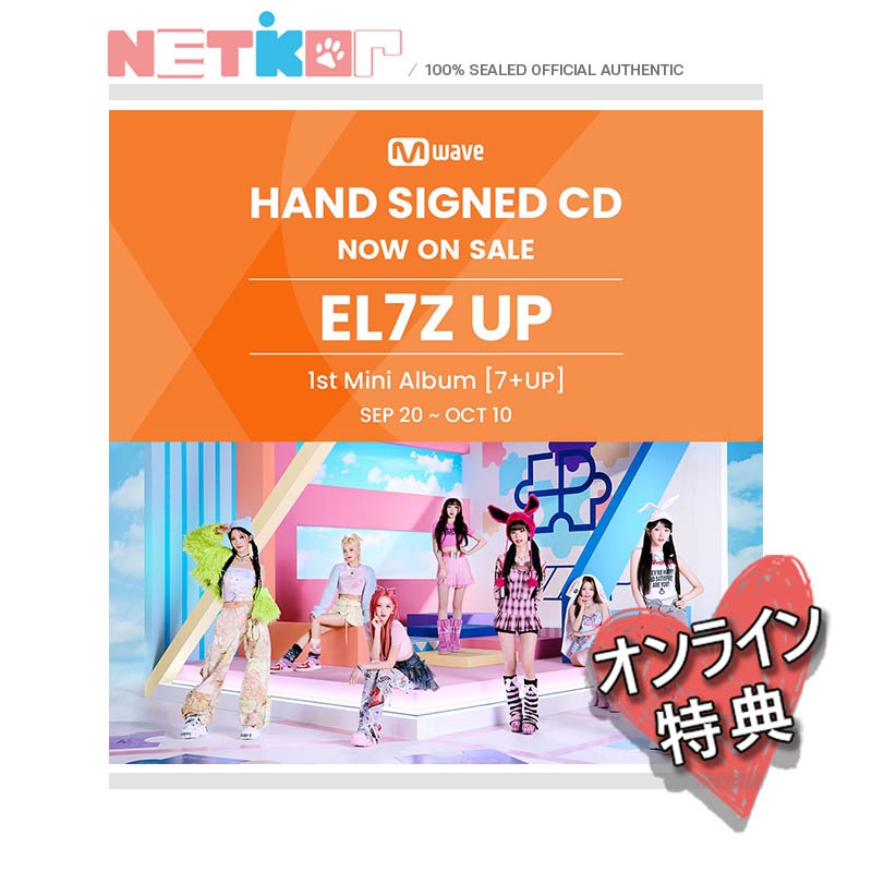 Mwave直筆サイン入り+公式特典)) (ランダム) 【EL7Z U+P】 1st Mini Album 【7+UP】 (QUEENDOM PUZZLE) 韓国チャート反映 5,534円