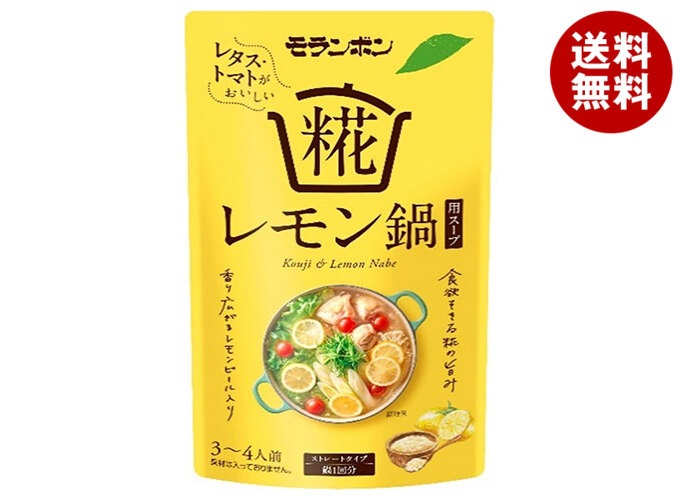 モランボン 糀レモン鍋用スープ 750g＊10袋入＊(2ケース)