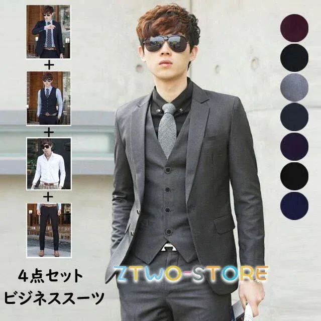 メンズスーツ ビジネススーツ 3ピーススーツ スリム 一つボタン 二つボタン スタイリッシュスーツ 結婚式 発表会 卒業式 フォーマル 就職活動 カジュアルスーツ