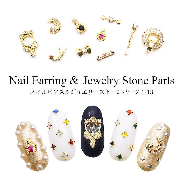Qoo10] ネイルピアス ジュエリーストーンパーツ