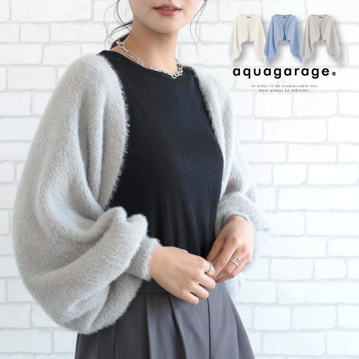 【迅速出荷】販売最低価 ! シャギーカーディガン 長袖 レディース 秋 冬 長袖