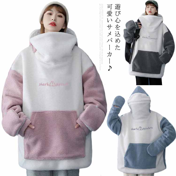 舗 シルエット サメ プルパーカー ペアルック お揃い 秋冬