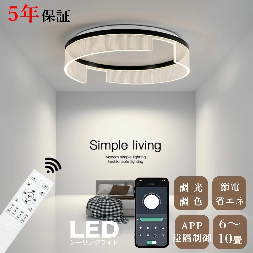 シーリングライト 北欧 ダイニング キッチン 寝室 リビング 子供部屋 直径40 50cm 6畳 8畳 12畳 調光調色 常夜灯 タイマー リモコン付き LED 明るい 北欧風 おしゃれ 器具 高級感