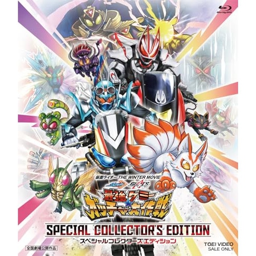 仮面ライダー ／ 仮面ライダー THE WINTER MOVIE ガッチャード&ギーツ 最強ケミー.. (Blu-ray) BSTD-20887