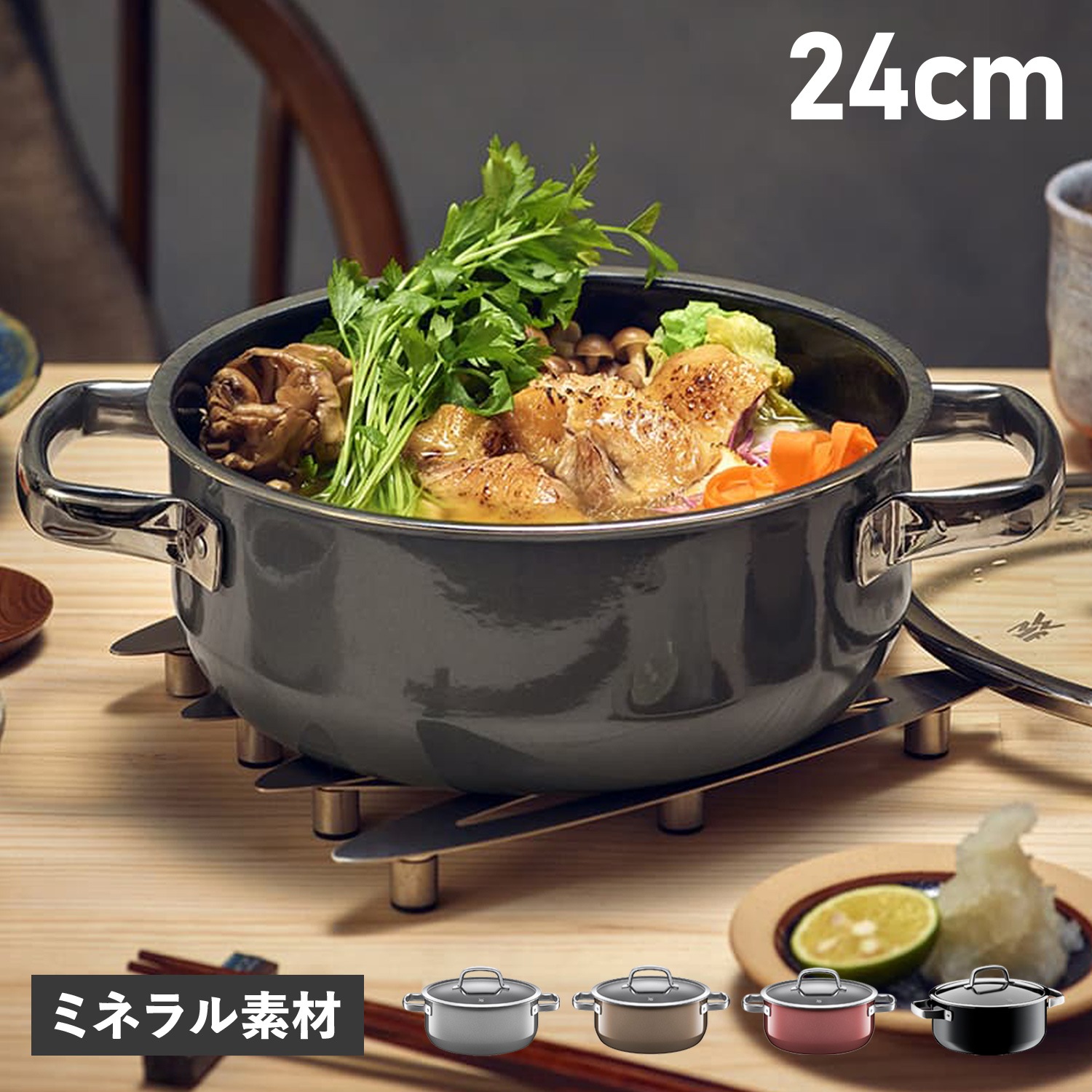 鍋 両手鍋 フュージョンテック ミネラル ローキャセロール 24cm W0514675290