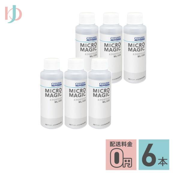 CITIZEN ミクロマジック 100ml入り 6本セット