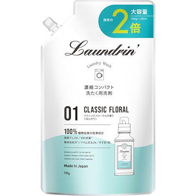 他サイト： ランドリン 無添加 洗濯洗剤 大容量 クラシックフローラル 詰め替え 2倍 720g 濃縮タイプ 中性洗剤の商品画像