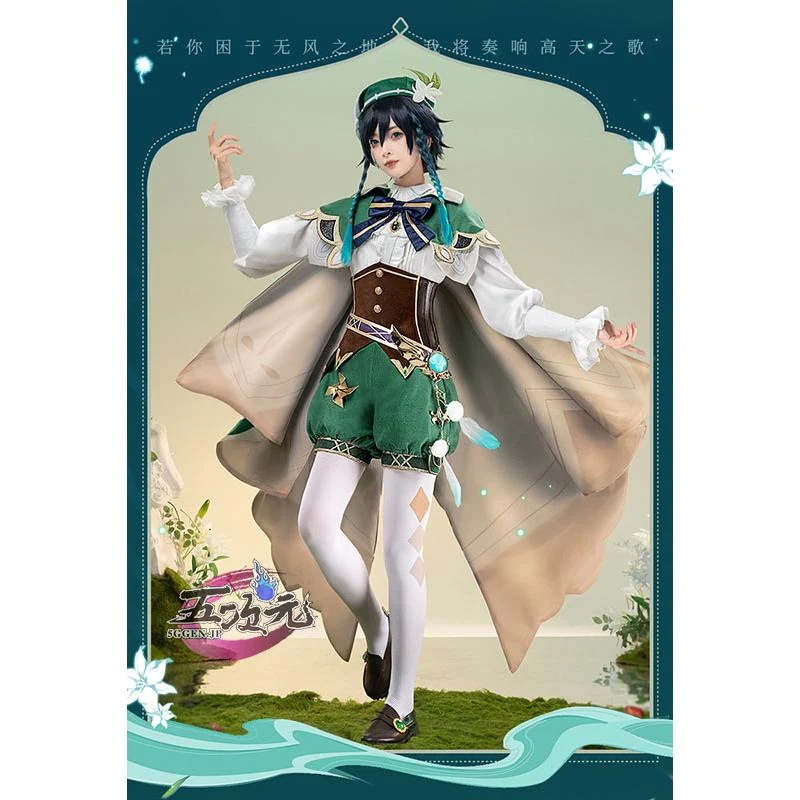 【限定新入荷】猫屋小舗　原神　コスプレ　ウェンティ　衣装　ウィッグ　靴　武器　追加可