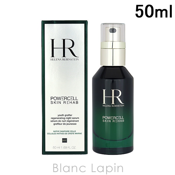 ヘレナルビンスタイン HELENA RUBINSTEIN P.C.ナイトリハーブ 50ml [074017]