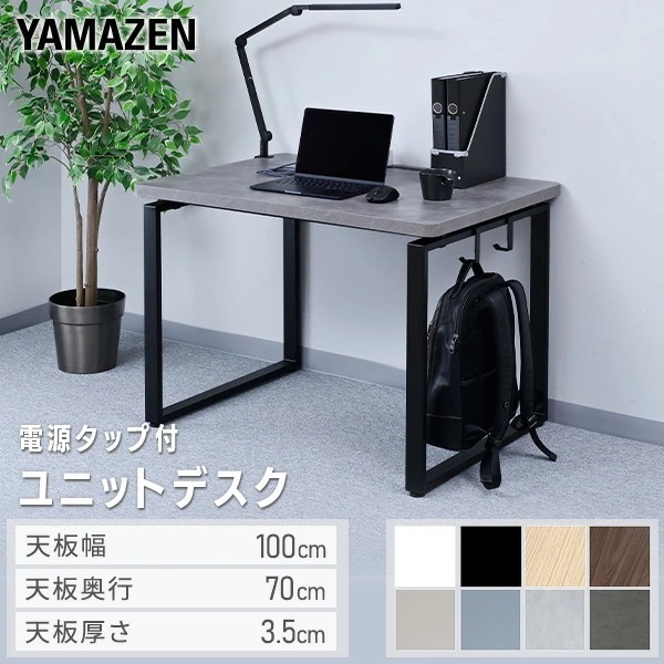 デスク パソコンデスク PCデスク 幅100cm 奥行70cm ハイグレード天板 電源タップ付き