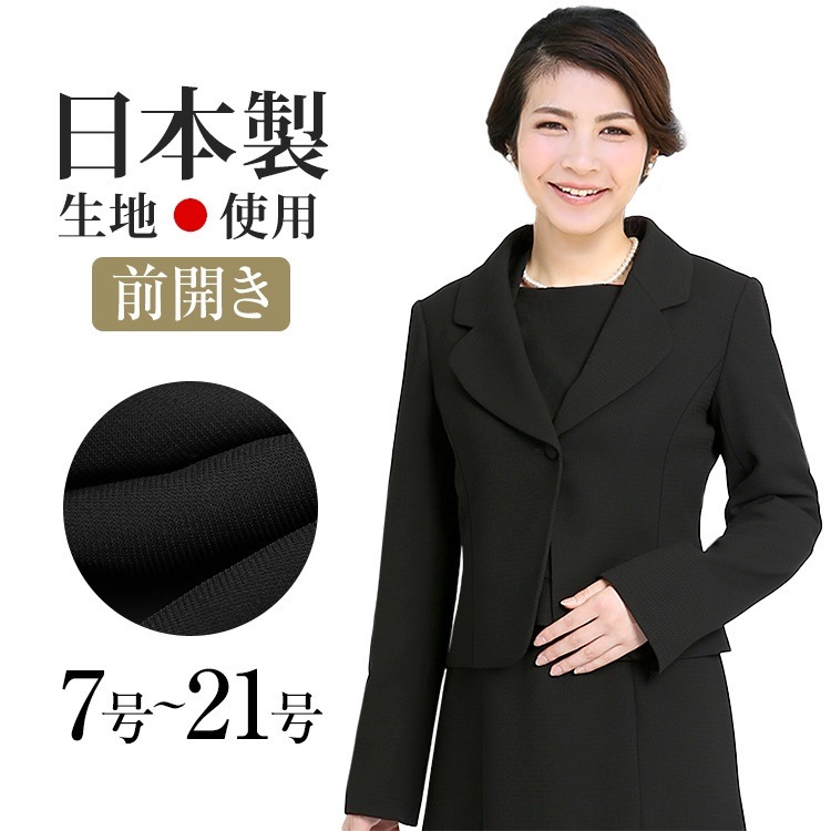 通販 人気 30代40代50代のおしゃれなブラックフォーマル喪服礼服当店のレディース 女性用母ママ スーツはマタニティ 授乳前開き 対応ワンピース ロング 大きいサイズbs 0309 ワンピーススーツ サイズ 11号 Aegis Qa