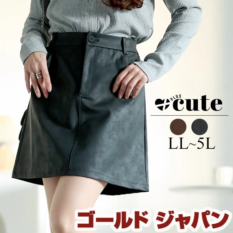 【即納】大きいサイズレディース ボトムス スカート スカパン フェイクレザー台形ミニスカパン ミニスカ ミニ 台形 フェイクレザー ウエストゴム ポケット 冬新作 秋服 春服 LL 2L 3L 4L